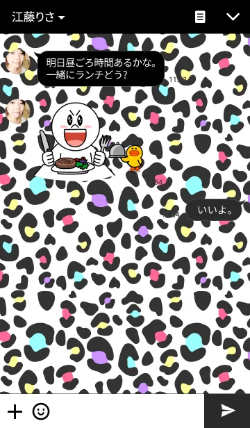 [LINE着せ替え] カラフルヒョウ柄の着せ替えの画像3