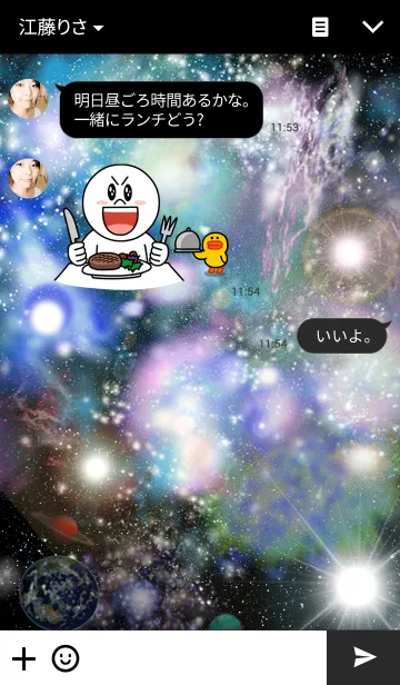 [LINE着せ替え] 美しい宇宙 3の画像3