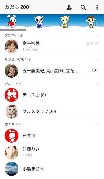 [LINE着せ替え] 動物たちの休日の画像2