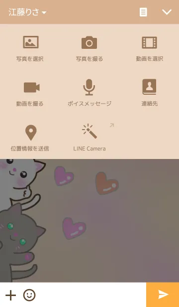 [LINE着せ替え] ♡Love cats♡の画像4