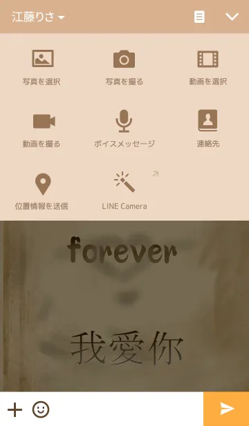 [LINE着せ替え] 愛の証・中国語プラス（彼氏用）の画像4