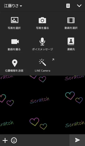 [LINE着せ替え] スクラッチ～Scratch～の画像4