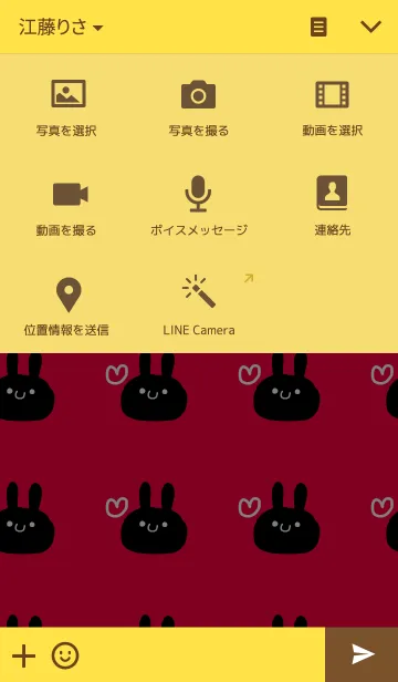 [LINE着せ替え] Black rabbit ！の画像4