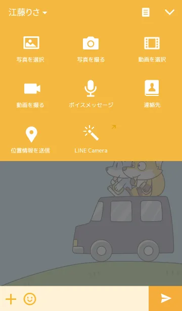 [LINE着せ替え] ネガト新聞 -きつね-の画像4