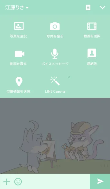 [LINE着せ替え] ネガト新聞 -いぬ-の画像4