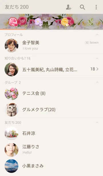 [LINE着せ替え] Le Bouquetの画像2