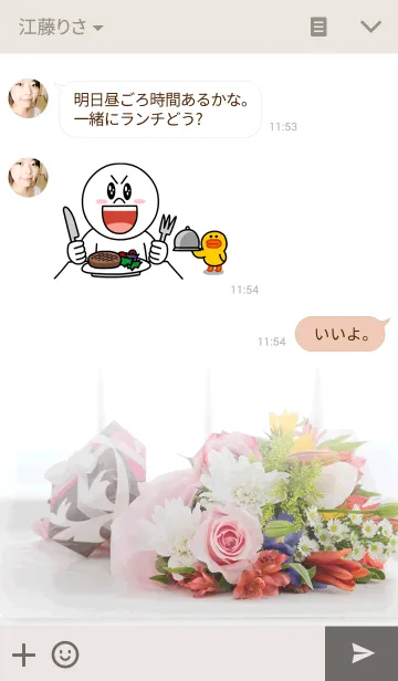 [LINE着せ替え] Le Bouquetの画像3