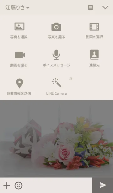 [LINE着せ替え] Le Bouquetの画像4