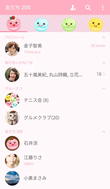 [LINE着せ替え] マカロンちゃんの画像2