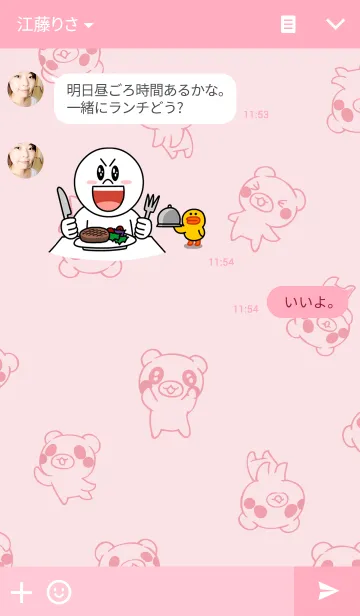 [LINE着せ替え] さみしんぼうなコグマ ピンクの画像3