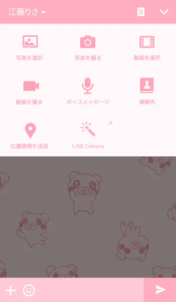 [LINE着せ替え] さみしんぼうなコグマ ピンクの画像4
