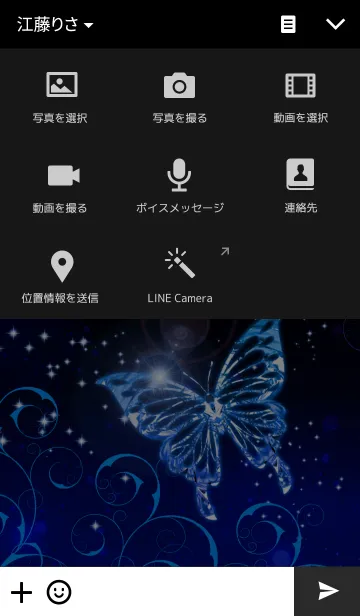 [LINE着せ替え] butterfly sapphire blueの画像4