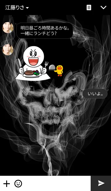 [LINE着せ替え] Smoking Skull 2の画像3