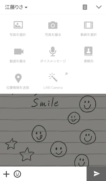 [LINE着せ替え] Always smile ！の画像4