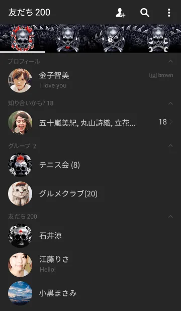 [LINE着せ替え] ドラゴンスカルの画像2