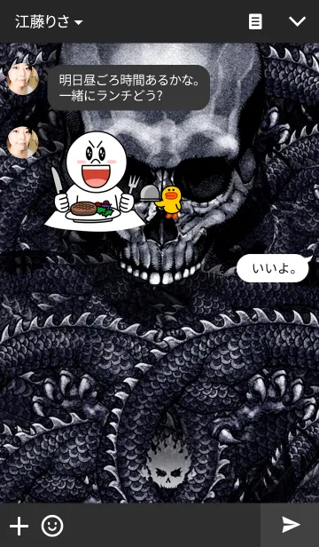 [LINE着せ替え] ドラゴンスカルの画像3