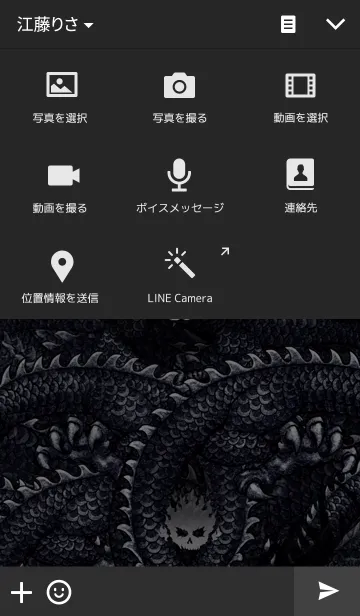 [LINE着せ替え] ドラゴンスカルの画像4