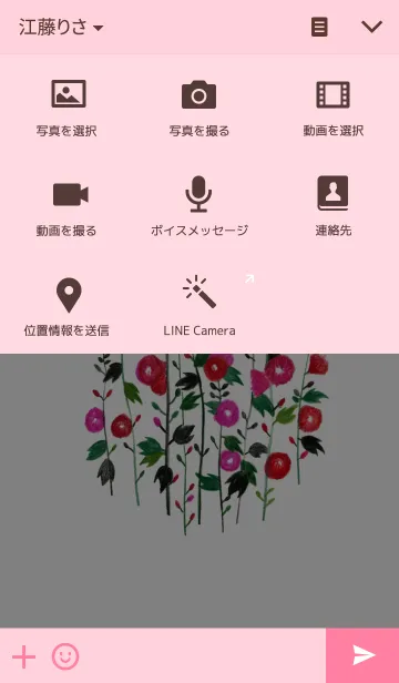 [LINE着せ替え] flower_01の画像4