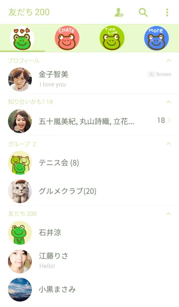 [LINE着せ替え] かえるさんの画像2