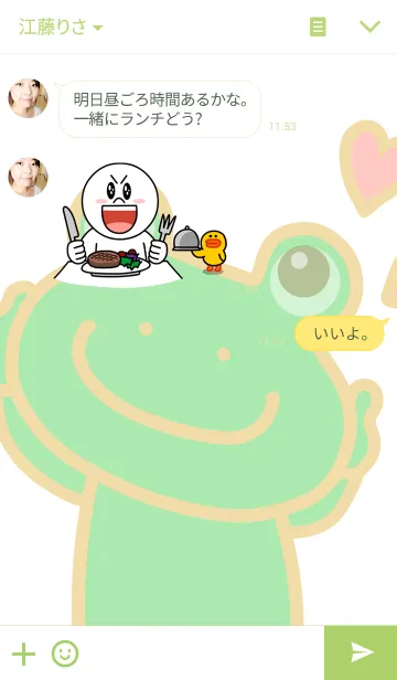 [LINE着せ替え] かえるさんの画像3