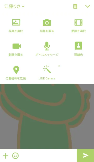 [LINE着せ替え] かえるさんの画像4