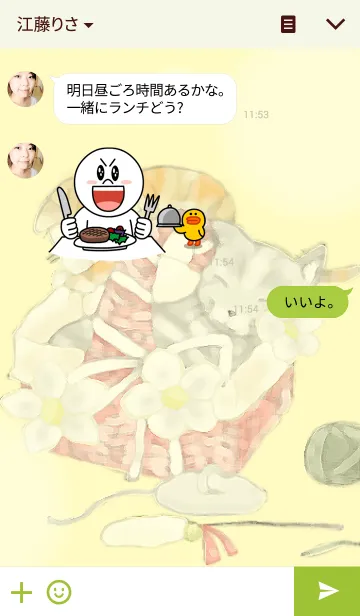 [LINE着せ替え] 籠と猫ちゃんと。の画像3