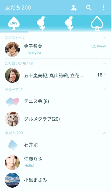 [LINE着せ替え] ペア着せかえブルー♡男の子♡の画像2