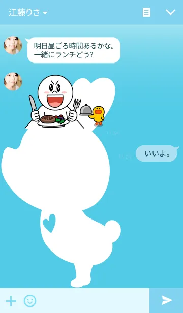 [LINE着せ替え] ペア着せかえブルー♡男の子♡の画像3