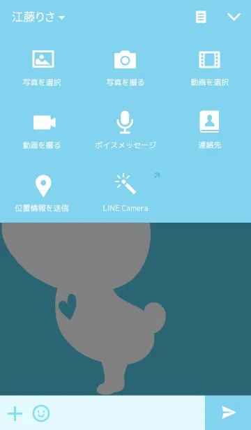 [LINE着せ替え] ペア着せかえブルー♡男の子♡の画像4