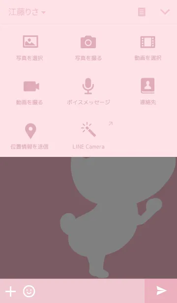 [LINE着せ替え] ペア着せかえピンク♡女の子♡の画像4