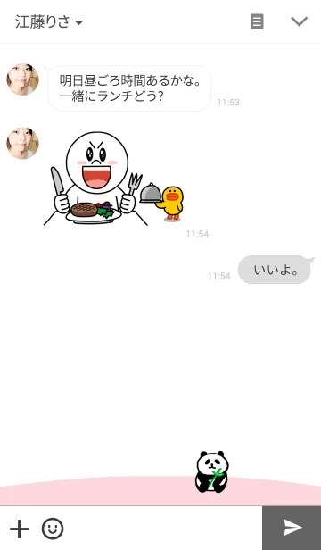 [LINE着せ替え] cute panda theme 2の画像3