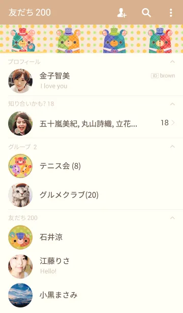 [LINE着せ替え] こぐま～ず。13の画像2