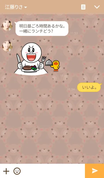 [LINE着せ替え] こぐま～ず。13の画像3