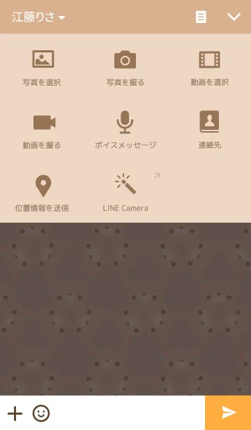 [LINE着せ替え] こぐま～ず。13の画像4