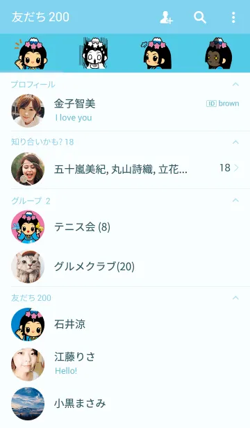 [LINE着せ替え] さくやちゃん静岡県富士宮市の画像2