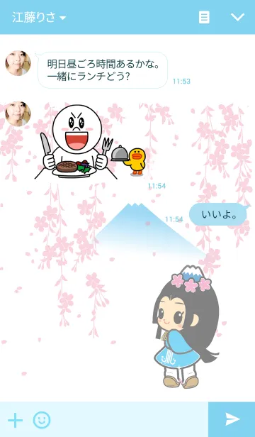 [LINE着せ替え] さくやちゃん静岡県富士宮市の画像3