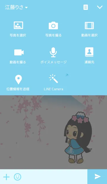 [LINE着せ替え] さくやちゃん静岡県富士宮市の画像4