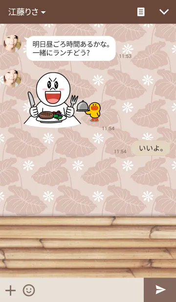 [LINE着せ替え] パラダイス アロハ-2の画像3