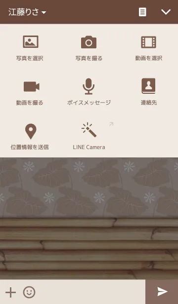 [LINE着せ替え] パラダイス アロハ-2の画像4