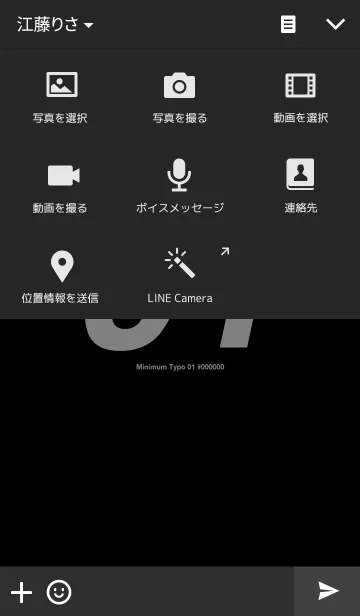 [LINE着せ替え] Minimum Typo-01(#000000)の画像4