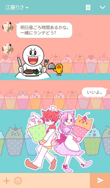 [LINE着せ替え] 恋するカップケーキランドの画像3