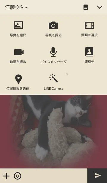 [LINE着せ替え] Howl2の画像4