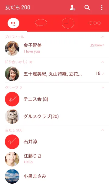 [LINE着せ替え] Burning Redの画像2