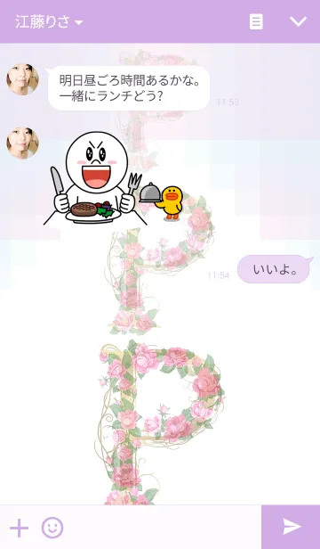 [LINE着せ替え] 花のイニシャル「P」の画像3