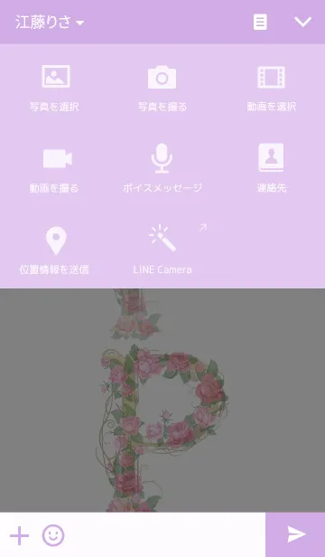 [LINE着せ替え] 花のイニシャル「P」の画像4