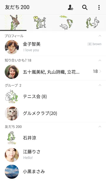 [LINE着せ替え] Happy happy,"Choujyugiga".の画像2