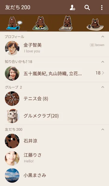 [LINE着せ替え] かわいい馬ブラウンのテーマ 2の画像2