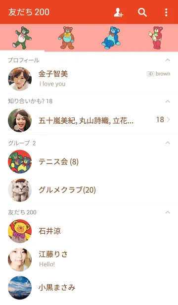 [LINE着せ替え] Teddy Bear Museum 17 - for You Bearの画像2