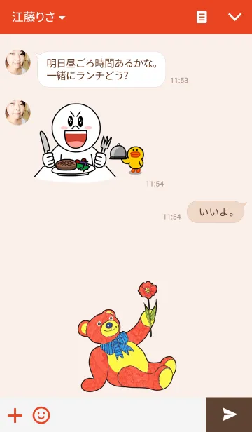 [LINE着せ替え] Teddy Bear Museum 17 - for You Bearの画像3