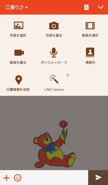 [LINE着せ替え] Teddy Bear Museum 17 - for You Bearの画像4